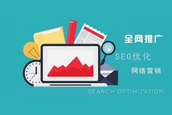 信阳网络推广公司总结企业网站的几点推广策略