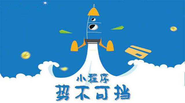 信阳微信小程序开发如何助力传统零售商突破经营难题