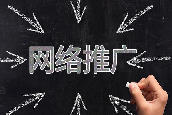 信阳网络推广公司介绍几个企业软文推广的发布平台
